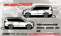 在飛比找露天拍賣優惠-防水貼紙 zinger 新世代 cmc 中華汽車 露營車 貨