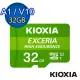 【KIOXIA 鎧俠】EXCERIA HIGH ENDURANCE Micro SDHC UHS-I U1 V10 A1 32GB 記憶卡(附轉卡)