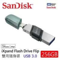 在飛比找momo購物網優惠-【SanDisk 晟碟】256GB [全新版]iXpand 