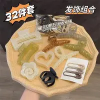 在飛比找蝦皮購物優惠-髮夾 髮圈 32件套髮飾組合套裝簡約果凍色髮夾高馬尾抓夾後腦