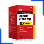 [宏綸精品]NEW LIFE 強效B群EX PLUS糖衣錠(90粒/瓶)