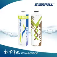 在飛比找蝦皮商城優惠-EVERPOLL 雙效複合式淨水器濾芯DC-1000F+DC