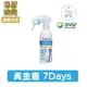⭐ 黃金盾 ⭐ 抗菌清潔噴劑⭐ 7DAY