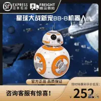 在飛比找露天拍賣優惠-【陳氏】Sphero BB-8 Star Wars星球大戰遙