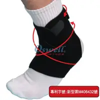 在飛比找momo購物網優惠-【oswell】H-20專業調整式護踝(固定肌肉拉傷或韌帶扭