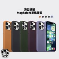 Pirate Cat iPhone14/ iPhone14 Pro 皮革保護殼支援 MagSafe 磁吸