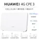 【展利數位電訊】 華為 HUAWEI 4G CPE 3 行動路由器 網路分享器 WIFI分享器 4G網卡 台灣公司貨