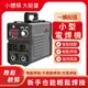 【LEZUN/樂尊】110v小型電焊機-ARC160(電焊機 燒焊機 點焊機)