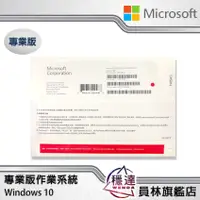 在飛比找蝦皮商城優惠-【微軟Microsoft】FQC-08935 Windows