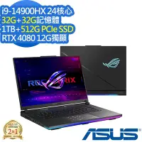 在飛比找Yahoo奇摩購物中心優惠-ASUS G634JZR 16吋電競筆電 (i9-14900