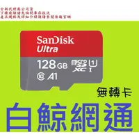 在飛比找蝦皮購物優惠-含稅 SanDisk Ultra micro SDXC 12