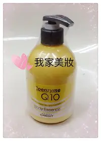 在飛比找Yahoo!奇摩拍賣優惠-《我家美妝》最便宜*韓國 Beauty CREDIT Q10