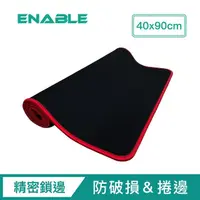 在飛比找momo購物網優惠-【ENABLE】專業大尺寸辦公桌墊/電競滑鼠墊-紅色(40x