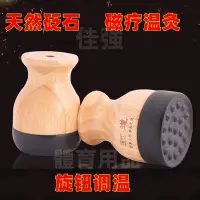 在飛比找蝦皮購物優惠-爆賣精品 第二代頤道強磁砭石溫灸儀 砭石養生罐 能量養生儀 