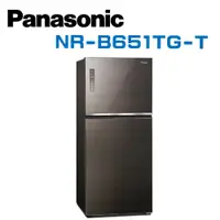 在飛比找鮮拾優惠-【Panasonic 國際牌】 NR-B651TG-T 無邊