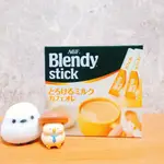 日本 AGF BLENDY STICK 牛奶咖啡歐蕾 咖啡歐蕾 歐蕾 咖啡粉 拿鐵 三合一 即溶咖啡 咖啡 日本咖啡