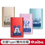 AIBO【DISNEY】經典極簡 12000PLUS TYPE-C雙向充電行動電源 BSMI 【現貨】