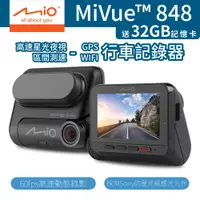 在飛比找蝦皮商城優惠-Mio MiVue 848 行車記錄器 [贈32G記憶卡] 