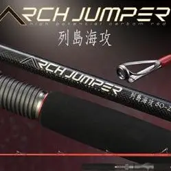 《廣成釣具》PROTAKO上興【船竿 列島海攻 Arch Jumper 船竿】敲底竿 船釣竿 免運