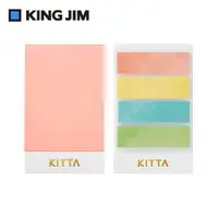 在飛比找PChome24h購物優惠-【KING JIM】KIT001 KITTA 素色款 隨身攜