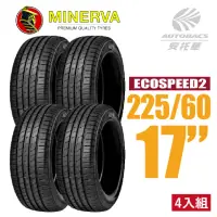 在飛比找momo購物網優惠-【MINERVA】ECOSPEED2 SUV 米納瓦低噪排水