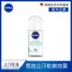 NIVEA 妮維雅 止汗爽身乳液 修護美白系列50ml(長效美白止汗滾珠/德國妮維雅)