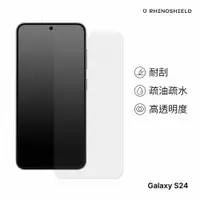 在飛比找蝦皮商城優惠-犀牛盾 適用Samsung Galaxy S24/Plus 