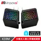 【hd數位3c】Irocks K59M 磁吸設計分離機械式鍵盤/有線/青軸/中文/Rgb/三種調整高度/巨集【下標前請先詢問 有無庫存】