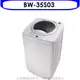歌林【BW-35S03】3.5KG洗衣機(無安裝) 歡迎議價