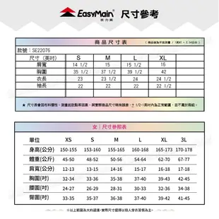 【EasyMain 衣力美 女 排汗快乾長袖休閒衫《深桃紅》】SE22076/排汗衫/機能上衣/運動排汗衣