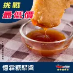 【九江食品】糖醋醬／20G／1500免運／台灣／ 酸甜醬／炸物醬料／沾醬／雞塊沾醬／麥克雞塊／炸物沾醬／常溫超商