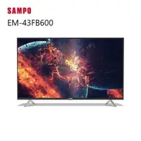 在飛比找鮮拾優惠-【SAMPO 聲寶】 EM-43FB600 43吋 LED低