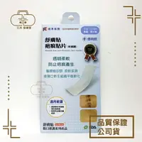 在飛比找樂天市場購物網優惠-舒膚貼 疤痕貼片（膚色/透明 5*8 5*20）單片裝 矽膠