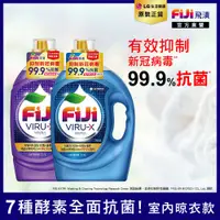 在飛比找蝦皮商城優惠-LG 韓國洗衣精 Fiji飛漬抗菌洗衣精2.2L (經典/清