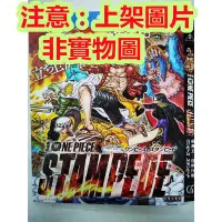 在飛比找Yahoo!奇摩拍賣優惠-動漫動畫  版 航海王：狂熱行動 ONE PIECE STA