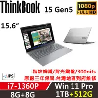 在飛比找ETMall東森購物網優惠-Lenovo聯想 ThinkBook 15 Gen5 15吋