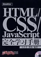 在飛比找三民網路書店優惠-1CD-HTML/CSS/JAVASCRIPT 完全學習手冊