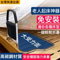 在飛比找蝦皮商城精選優惠-小不記 台灣12h出 原裝正品 領劵折40發票 床邊扶手 床