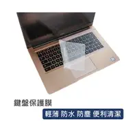 在飛比找蝦皮商城優惠-筆電鍵盤膜 鍵盤矽膠保護套 高透筆電鍵盤保護膜 防塵膜 防塵