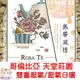 生豆 玫瑰茶│熱帶風情│喬斯路易斯│加拉-蘇亞雷斯│果森│哥倫比亞 天堂莊園 雙重厭氧/厭氧日曬-咖啡生豆 咖啡豆精品