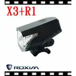 【台灣製】熱賣 正品 ROXIM 車燈之王 台灣之光 X3P前燈 +R1後燈 車燈 LED 高雄 盛恩 單車