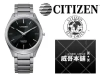 在飛比找Yahoo!奇摩拍賣優惠-【威哥本舖】星辰CITIZEN全新原廠貨 BJ6520-82