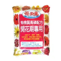 在飛比找蝦皮購物優惠-興農花公主 開花用有機質粒肥 1.5kg