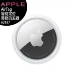 APPLE AIRTAG智能定位尋物防丟器