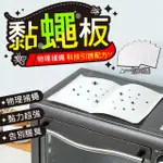 【FINGER POP 指選好物】黏蠅板10入(黏蟲紙 捕蠅器 黏蟲板 黏蠅紙 捕蠅 捕蠅神器)