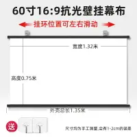 在飛比找樂天市場購物網優惠-布幕 幕布 投影布幕 適用投影幕布家用壁掛抗光4k光子高清1