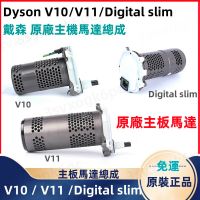 在飛比找蝦皮購物優惠-台灣保固 原裝 戴森 dyson 吸塵器V10 V11 SV