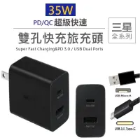 在飛比找蝦皮購物優惠-【現貨/免運】 三星 SAMSUNG 35W 雙孔快充旅充頭