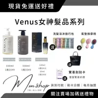 在飛比找蝦皮購物優惠-現貨免運送豪禮 三千入代理 SCONAS系列  Venus女