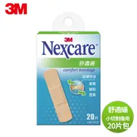 在飛比找松果購物優惠-3M™ Nexcare™ C520 新舒適繃-小切割傷用 2